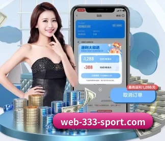 333体育 APP