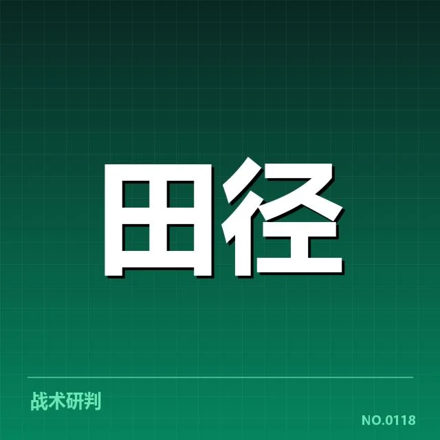 接力队阵容磨合背后，运动员协作难题引发多方关注