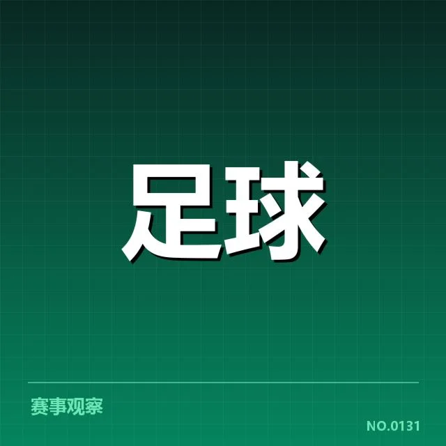 西甲伤病名单:皇家马德里和巴塞罗那恢复速度有差异吗