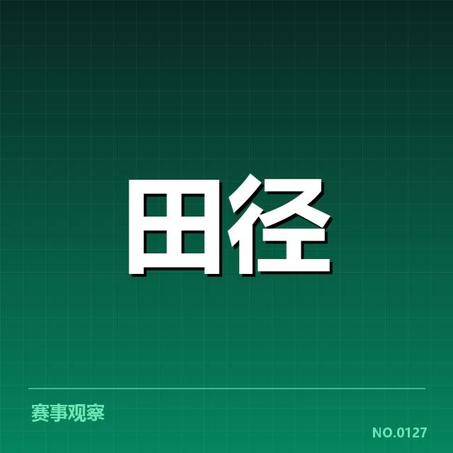 苏炳添已确认训练数据与安排